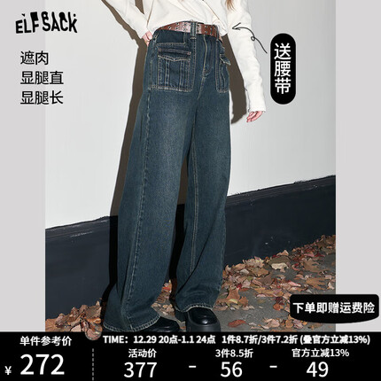 妖精的口袋【送腰带】高腰宽松阔腿牛仔裤女2023冬季新款直筒长裤 牛仔蓝色 XL