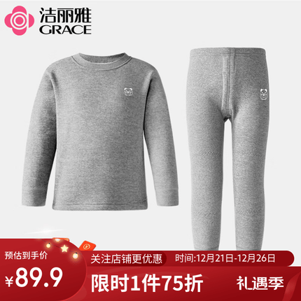 洁丽雅儿童保暖内衣男童羊毛蚕丝巨厚保暖套装秋衣秋裤厚款秋冬学生 灰色 尺码140