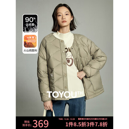 初语黑科技火山岩菱格纹羽绒服女2023冬季新款保暖加厚外套小个子 灰绿色 S