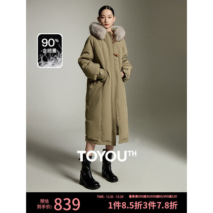 初语90%白鸭绒长款羽绒服女2023冬季新款狐狸毛领保暖外套 棕绿 S