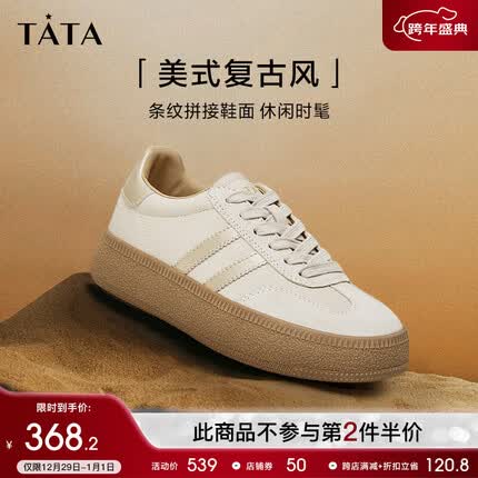 他她(TATA)2023秋商场同款复古板鞋女休闲百搭德训鞋小白鞋WB401CM3【预售】 米/金 37