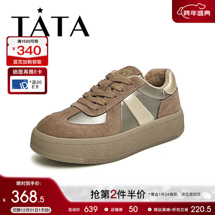 他她(TATA)复古厚底德训鞋女休闲百搭加绒板鞋2024春季新款DWCR1AM4 棕/杏(绒里) 37