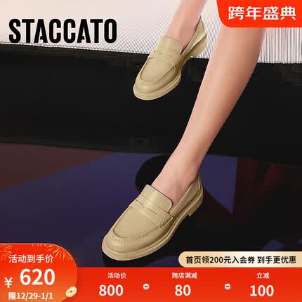 思加图2023新款奶油鞋英伦乐福鞋一脚蹬黑色女厚底小皮鞋9UL89AA3 黑色 37