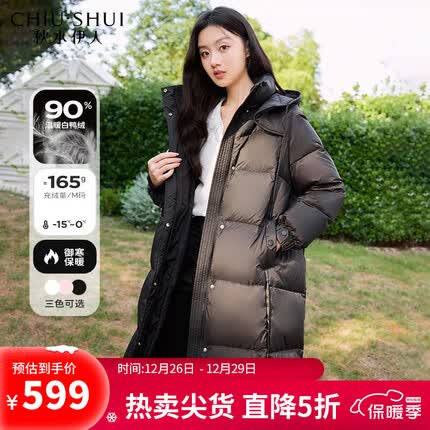 秋水伊人秋水伊人保暖中长款连帽羽绒服2023年冬季新款女装高级洋气外套 黑色 S
