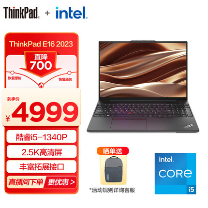 ThinkPad E16 13代酷睿处理器 16英寸商务办公轻薄笔记本电脑 2023新品 i5-1340P 16G 512G 集显3RCD 16英寸