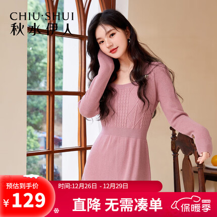 秋水伊人法式针织连衣裙冬季新款女装修身纯欲中长款裙子 橡皮粉 S