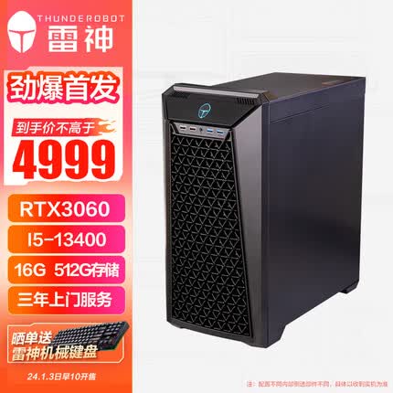 雷神黑武士se主机新款上架：13代i5-13400、RTX3060、16G，价格6499元