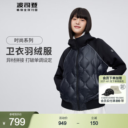 波司登羽绒服女春秋季时尚休闲轻薄短款绗缝拼接鹅绒连帽外套B20133744 黑色8056 165/88A