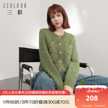 三彩2023冬季新款花纱针织衫绒感圆领毛衣开衫口袋宽松上衣女 绿色 155/80A/S