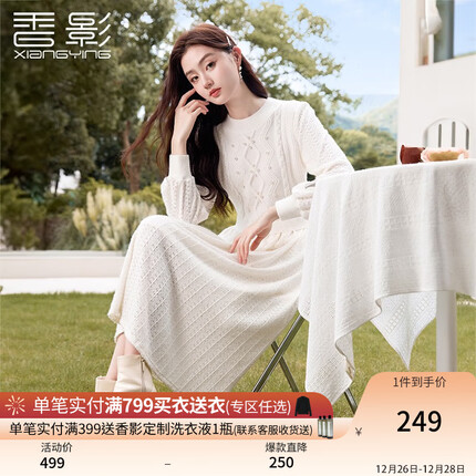 香影蕾丝连衣裙女2023秋冬新款法式米白收腰针织拼接长袖内搭裙子 米色 M