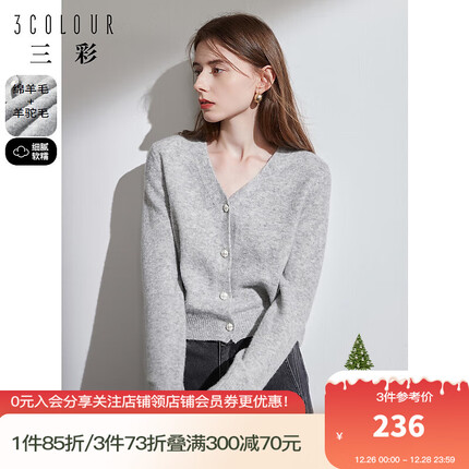 三彩2023冬季新款纯色毛衣开衫短款针织衫V领毛衫外套简约女 灰色 165/88A/L