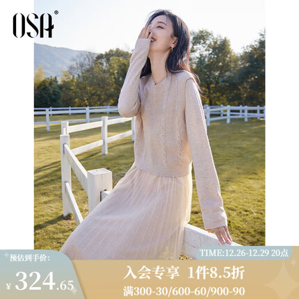 欧莎(OSA)马甲针织衫连衣裙套装女秋冬季2023新款气质高级感 浅杏色 S