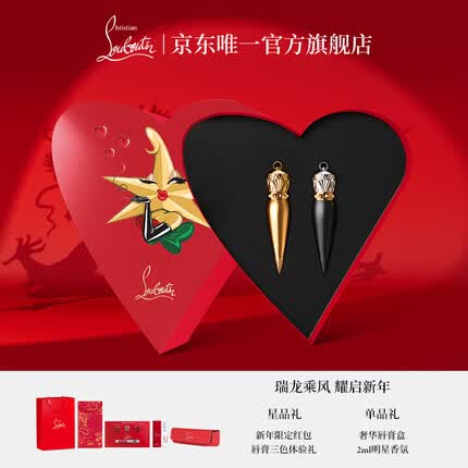 路铂廷CL女王权杖唯一双支限定礼盒 萝卜丁口红 新年礼物生日送女友老婆