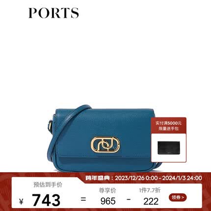 宝姿包包属于什么档次？宝姿包包怎么样？