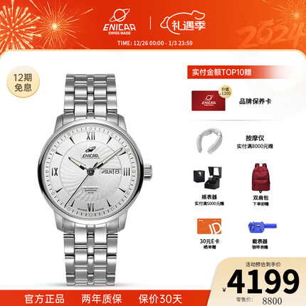 英纳格瑞士原装进口original系列简约气质全自动机械情侣表 3168/50/351aA男款