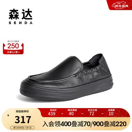 森达简约豆豆鞋男2023秋季新款舒适一脚蹬厚底休闲皮鞋ZY602CM3 黑色 41
