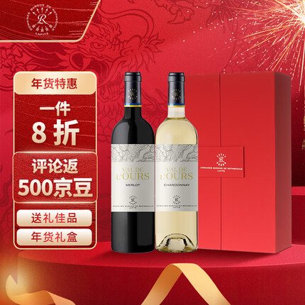 拉菲雾禾山谷梅洛红/霞多丽白葡萄酒750ml双支礼盒装