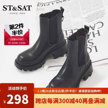 St&Sat/星期六厚底烟筒靴女冬季款英伦切尔西靴短靴女靴SS24116402 黑色 36