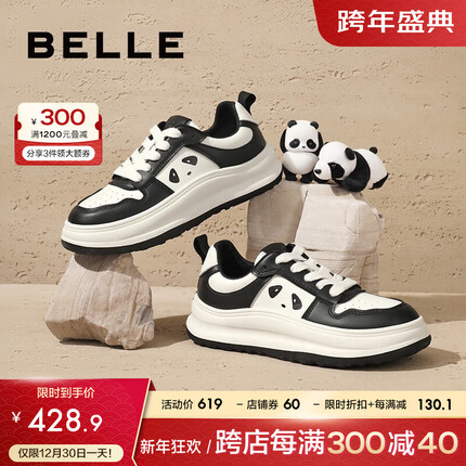 百丽厚底板鞋女2023秋季新款百搭撞色可爱熊猫休闲鞋A3Y1DCM3 黑白 36