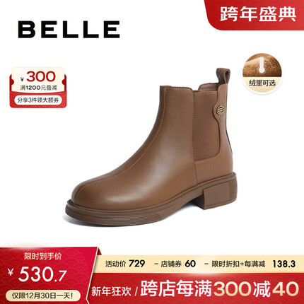 百丽通勤百搭切尔西靴23冬季新款柔软羊皮短靴加绒B1490DD3 棕色-绒里 37
