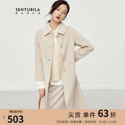 尚都比拉冬季新款100%羊毛双面呢大衣百搭显瘦中长款毛呢外套女 米绸色 L