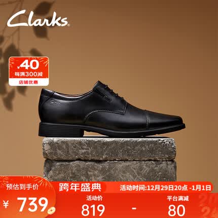 Clarks其乐泰顿系列男士布洛克商务正装德比鞋舒适四季款皮鞋男轻便百搭 黑色261103098 42