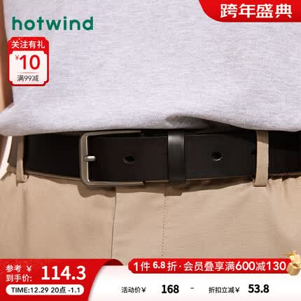 热风(Hotwind)2023年春季新款男士休闲原皮针扣皮带简约复古腰带男 02棕色 120cm