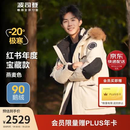 羽绒服十大名牌排名，羽绒服哪个品牌质量好又保暖？