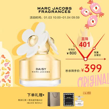 莫杰雏菊女士淡香水50ml 新年礼物送女友 节日礼物送女生 小雏菊香水