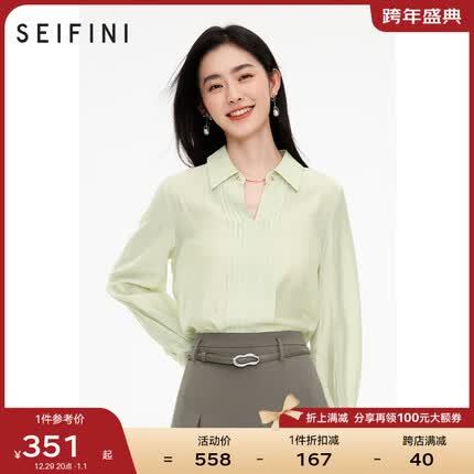 诗凡黎('SEIFINI)【商场同款】通勤风衬衫2023年秋新款长袖衬衣女3E8321631 玉石色 165/88A/L