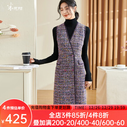 米思阳(missshine)2023冬季新款轻奢洋气粗花呢连衣裙杂点无袖珠片背心裙3442 紫色 S