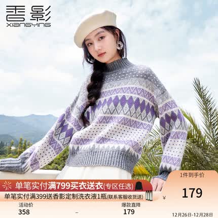 香影半高领套头针织上衣女2023秋冬新款复古提花慵懒软糯宽松毛衣 灰色 S预售1月5日