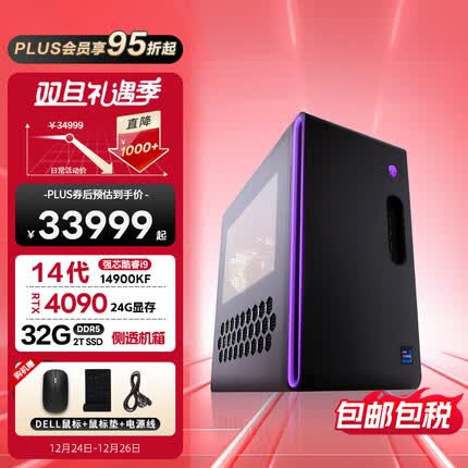 外星人Aurora R16 全新高端电竞游戏台式主机电脑 14代i9-14900KF 32G+2T RTX4090 侧透水冷