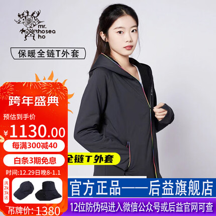 后益防晒衣哪个颜色好看？后益防晒衣怎么样？