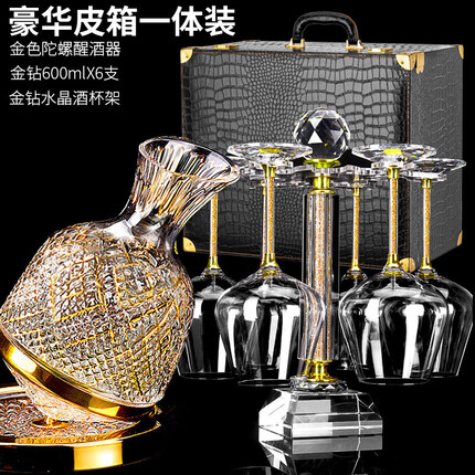 梵卡奇高端红酒杯套装葡萄酒高脚杯勃艮第旋转不倒翁醒酒器送客户长辈