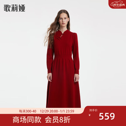 歌莉娅预售| 冬季新品 新中式盘扣天丝羊毛连衣裙 1BCR4G320 53R椒红（预计1月16日发货） M（预计1月16日发货）
