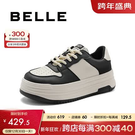 百丽厚底板鞋女2023秋季新商场同款撞色舒适透气休闲鞋A4T1DCM3 米色 36