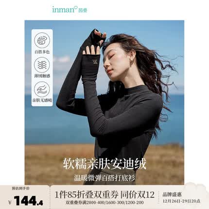 茵曼(INMAN)仿羊毛德绒T恤2023秋冬女装新款美拉德长袖修身上衣 黑色 L