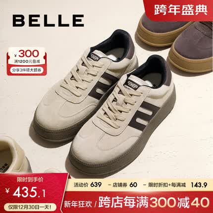 百丽德训鞋质量怎么样？百丽德训鞋哪个颜色好看？