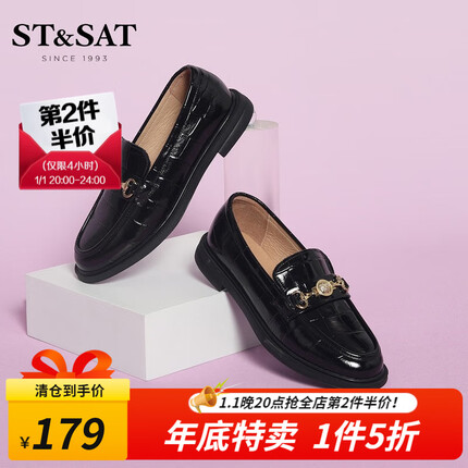 星期六乐福鞋好穿吗？星期六乐福鞋多少钱？