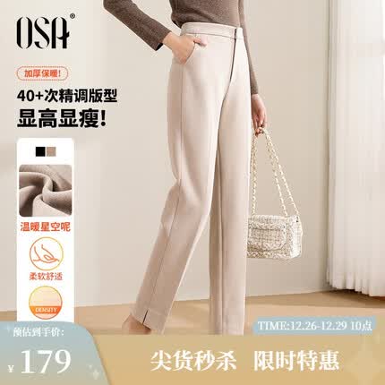 欧莎(OSA)【冬季衣裳】毛呢西装裤子女新款高腰显瘦烟管裤休闲直筒裤 浅杏色 L