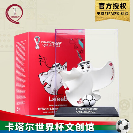 2022卡塔尔世界杯吉祥物手办 拉伊卜laeeb摆件 世界杯玩偶纪念品 球迷收藏摆件玩具