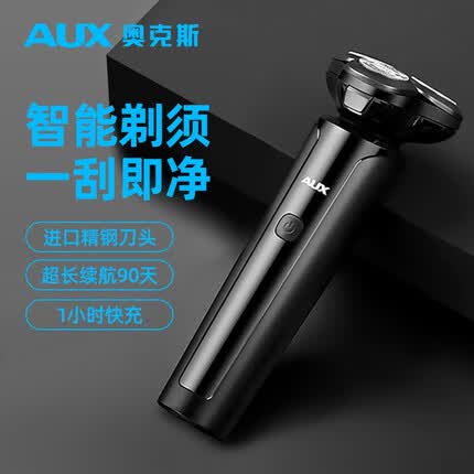 奥克斯(AUX)剃须刀电动刮胡刀充电式三刀头胡须刀全身水洗剔须刀便携男生生日礼物礼物送父母 黑色【升级款】