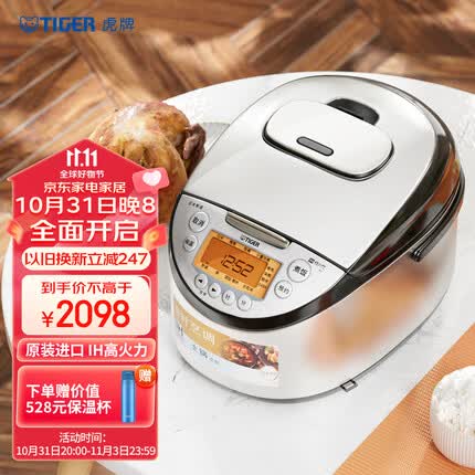 虎牌(TIGER)电饭煲 Pro 日本进口智能IH土锅涂层电饭煲 5L家用预约3-10人JKT-D18C