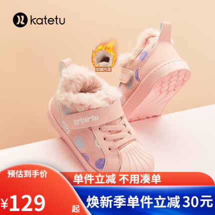 卡特兔katetu 学步鞋 男童秋冬季加绒运动鞋女宝宝婴儿加厚长绒毛保暖贝壳头棉鞋 XCH35粉色12.5cm