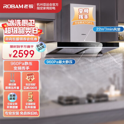 老板抽油烟机领航家D1S欧式顶吸式双腔变频静音吸油烟机 大吸力22大风量排油烟机家用挥手智控60D1S