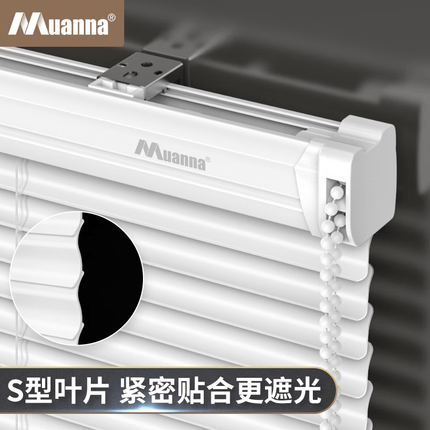 慕安娜百叶窗帘免打孔卫生间浴室厕所办公室厨房阳台铝合金防水电动窗帘 【亮光S片】珍珠白MG-BY07-6001