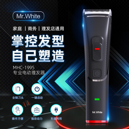 奥锐特(Orate) 剃头理发器专业剪无线发廊成人剪发器电动推子光头剃发器家用电推剪神器电量显示