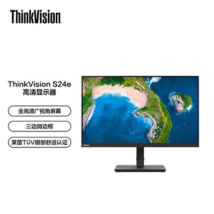 联想 ThinkVision23.8英寸  FHD 广视角 三边微边框 眼部舒适认证 电脑显示器S24e-20