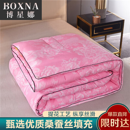 博星娜蚕丝被怎么样？博星娜蚕丝被和水星家纺蚕丝被哪个好？